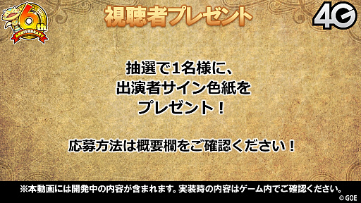画像ギャラリー No.079のサムネイル画像 / 「サモンズボード」，オートマタの覚醒が決定。6周年記念イベントや新モンスターなどが発表された公式番組を総まとめ