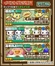 画像ギャラリー No.013のサムネイル画像 / 「サモンズボード」,新コンテンツは協力マップを超えるものに。開発ディレクターの安田文彦氏にインタビュー