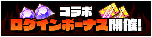 画像ギャラリー No.004のサムネイル画像 / 「サモンズボード」とアニメ「天元突破グレンラガン」のコラボイベントが開催