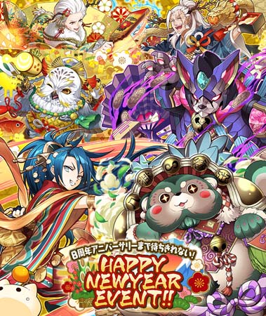 画像ギャラリー No.002のサムネイル画像 / 「サモンズボード」,“8周年アニバーサリーまで待ちきれない!ハッピーニューイヤーイベント!!”が開催