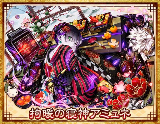 画像ギャラリー No.003のサムネイル画像 / 「サモンズボード」,“8周年アニバーサリーまで待ちきれない!ハッピーニューイヤーイベント!!”が開催