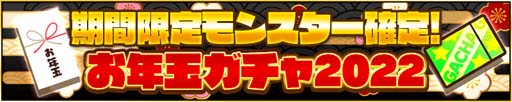 画像ギャラリー No.005のサムネイル画像 / 「サモンズボード」,“8周年アニバーサリーまで待ちきれない!ハッピーニューイヤーイベント!!”が開催