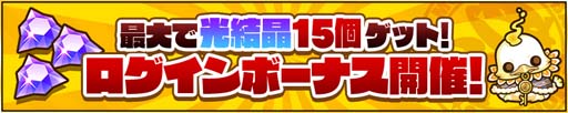 画像ギャラリー No.006のサムネイル画像 / 「サモンズボード」,“8周年アニバーサリーまで待ちきれない!ハッピーニューイヤーイベント!!”が開催