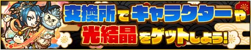 画像ギャラリー No.007のサムネイル画像 / 「サモンズボード」,“8周年アニバーサリーまで待ちきれない!ハッピーニューイヤーイベント!!”が開催