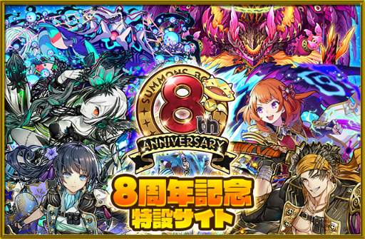 画像ギャラリー No.001のサムネイル画像 / 「サモンズボード」8周年アニバーサリーイベントにダンジョン追加