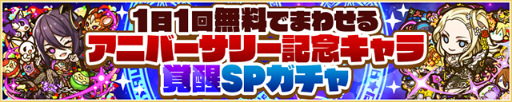 画像ギャラリー No.004のサムネイル画像 / 「サモンズボード」8周年アニバーサリーイベントにダンジョン追加