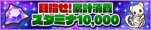 画像ギャラリー No.006のサムネイル画像 / 「サモンズボード」,“覚醒300体突破記念イベント”開催。レヴォルトや光結晶の獲得チャンス