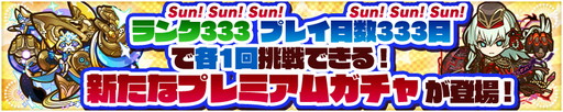 画像ギャラリー No.002のサムネイル画像 / 「サモンズボード」，リリース3000日突破記念イベントを開催