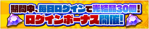 画像ギャラリー No.003のサムネイル画像 / 「サモンズボード」，リリース3000日突破記念イベントを開催