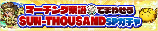画像ギャラリー No.004のサムネイル画像 / 「サモンズボード」，リリース3000日突破記念イベントを開催