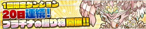 画像ギャラリー No.005のサムネイル画像 / 「サモンズボード」，リリース3000日突破記念イベントを開催
