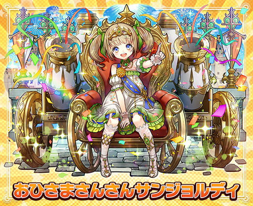 画像ギャラリー No.007のサムネイル画像 / 「サモンズボード」，リリース3000日突破記念イベントを開催