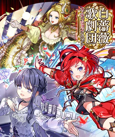 画像ギャラリー No.001のサムネイル画像 / 「サモンズボード」，イベント“白薔薇歌劇団オーディション”にアネッタ＆エシェリ登場