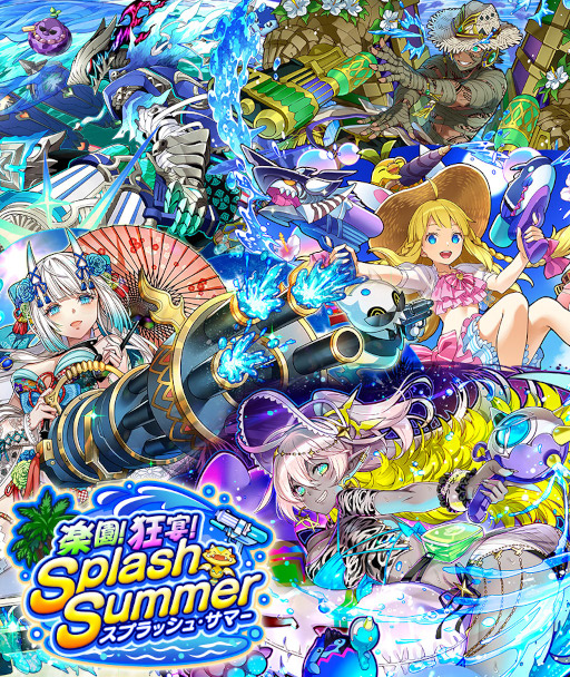 画像ギャラリー No.001のサムネイル画像 / 「サモンズボード」，季節イベント“楽園！狂宴！スプラッシュ・サマー”を開催