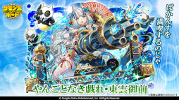 画像ギャラリー No.002のサムネイル画像 / 「サモンズボード」，季節イベント“楽園！狂宴！スプラッシュ・サマー”を開催