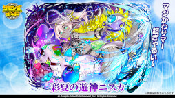 画像ギャラリー No.003のサムネイル画像 / 「サモンズボード」，季節イベント“楽園！狂宴！スプラッシュ・サマー”を開催