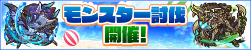 画像ギャラリー No.006のサムネイル画像 / 「サモンズボード」，季節イベント“楽園！狂宴！スプラッシュ・サマー”を開催