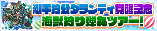 画像ギャラリー No.007のサムネイル画像 / 「サモンズボード」，季節イベント“楽園！狂宴！スプラッシュ・サマー”を開催