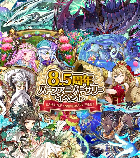 画像ギャラリー No.002のサムネイル画像 / 「サモンズボード」,レアガチャや記念ミッションなど“8.5周年ハーフアニバーサリー”開催中