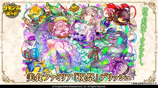 画像ギャラリー No.003のサムネイル画像 / 「サモンズボード」,レアガチャや記念ミッションなど“8.5周年ハーフアニバーサリー”開催中
