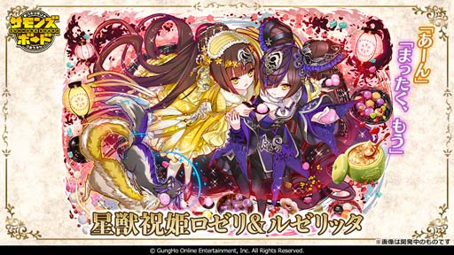 画像ギャラリー No.004のサムネイル画像 / 「サモンズボード」,レアガチャや記念ミッションなど“8.5周年ハーフアニバーサリー”開催中