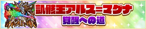 画像ギャラリー No.005のサムネイル画像 / 「サモンズボード」,レアガチャや記念ミッションなど“8.5周年ハーフアニバーサリー”開催中