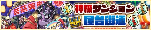 画像ギャラリー No.006のサムネイル画像 / 「サモンズボード」,レアガチャや記念ミッションなど“8.5周年ハーフアニバーサリー”開催中
