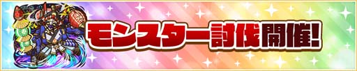 画像ギャラリー No.007のサムネイル画像 / 「サモンズボード」,レアガチャや記念ミッションなど“8.5周年ハーフアニバーサリー”開催中