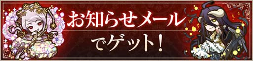 画像ギャラリー No.003のサムネイル画像 / 「サモンズボード」×TVアニメ「オーバーロード」コラボ第2弾がスタート