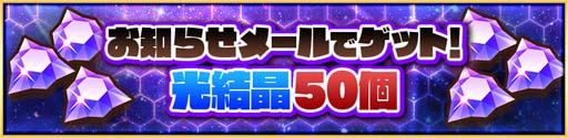画像ギャラリー No.002のサムネイル画像 / 「サモンズボード」でガンホーコラボ開幕。パズドラのアルバートやラグナロクオリジンのウィザードらが新たに登場する