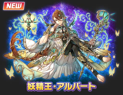 画像ギャラリー No.005のサムネイル画像 / 「サモンズボード」でガンホーコラボ開幕。パズドラのアルバートやラグナロクオリジンのウィザードらが新たに登場する