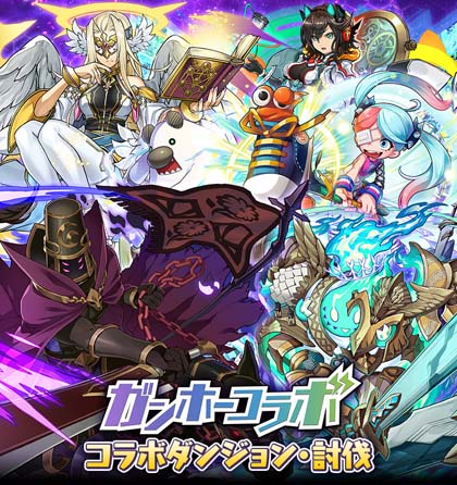 画像ギャラリー No.008のサムネイル画像 / 「サモンズボード」でガンホーコラボ開幕。パズドラのアルバートやラグナロクオリジンのウィザードらが新たに登場する