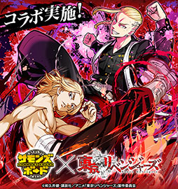 画像ギャラリー No.001のサムネイル画像 / 「サモンズボード」×「東京リベンジャーズ」コラボが12月1日まで開催中。ゲームへのログインで“原チャの総長・佐野 万次郎”をもらえる