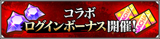 画像ギャラリー No.003のサムネイル画像 / 「サモンズボード」×「東京リベンジャーズ」コラボが12月1日まで開催中。ゲームへのログインで“原チャの総長・佐野 万次郎”をもらえる