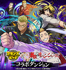画像ギャラリー No.007のサムネイル画像 / 「サモンズボード」×「東京リベンジャーズ」コラボが12月1日まで開催中。ゲームへのログインで“原チャの総長・佐野 万次郎”をもらえる