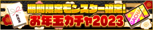 画像ギャラリー No.002のサムネイル画像 / 「サモンズボード」，“HAPPY NEWYEAR EVENT!!”を本日から開催