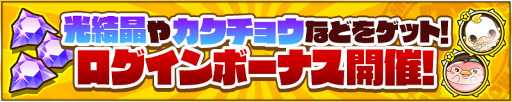 画像ギャラリー No.004のサムネイル画像 / 「サモンズボード」，“HAPPY NEWYEAR EVENT!!”を本日から開催