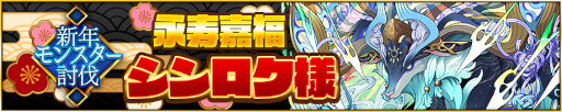 画像ギャラリー No.007のサムネイル画像 / 「サモンズボード」，“HAPPY NEWYEAR EVENT!!”を本日から開催
