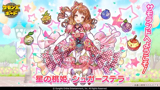 画像ギャラリー No.002のサムネイル画像 / 「サモンズボード」，来月の配信9周年に先駆けて記念イベントが開幕。ログインボーナスで最大80個の光結晶や新キャラクターを獲得できる