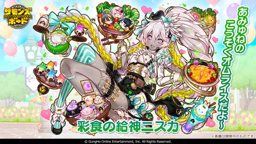 画像ギャラリー No.003のサムネイル画像 / 「サモンズボード」，来月の配信9周年に先駆けて記念イベントが開幕。ログインボーナスで最大80個の光結晶や新キャラクターを獲得できる