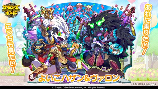 画像ギャラリー No.004のサムネイル画像 / 「サモンズボード」，来月の配信9周年に先駆けて記念イベントが開幕。ログインボーナスで最大80個の光結晶や新キャラクターを獲得できる