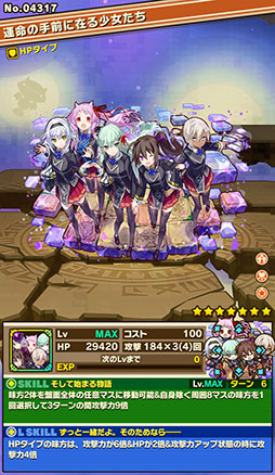 画像ギャラリー No.009のサムネイル画像 / 「サモンズボード」，来月の配信9周年に先駆けて記念イベントが開幕。ログインボーナスで最大80個の光結晶や新キャラクターを獲得できる