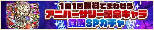画像ギャラリー No.003のサムネイル画像 / 「サモンズボード」,本日でサービス開始9周年。アニバーサリー仕様のキャラをラインナップしたガチャや記念ダンジョンが登場