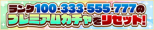 画像ギャラリー No.004のサムネイル画像 / 「サモンズボード」,本日でサービス開始9周年。アニバーサリー仕様のキャラをラインナップしたガチャや記念ダンジョンが登場