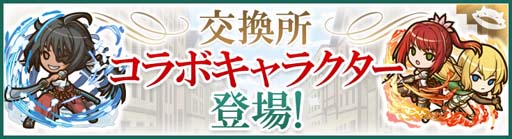 画像ギャラリー No.009のサムネイル画像 / 「サモンズボード」，「ダンジョンに出会いを求めるのは間違っているだろうか」シリーズとのコラボイベントがスタート