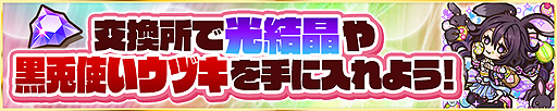 画像ギャラリー No.003のサムネイル画像 / 「サモンズボード」で“リリース3333日記念 ミミミミ★イースター”本日開始