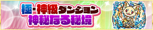 画像ギャラリー No.004のサムネイル画像 / 「サモンズボード」で“リリース3333日記念 ミミミミ★イースター”本日開始