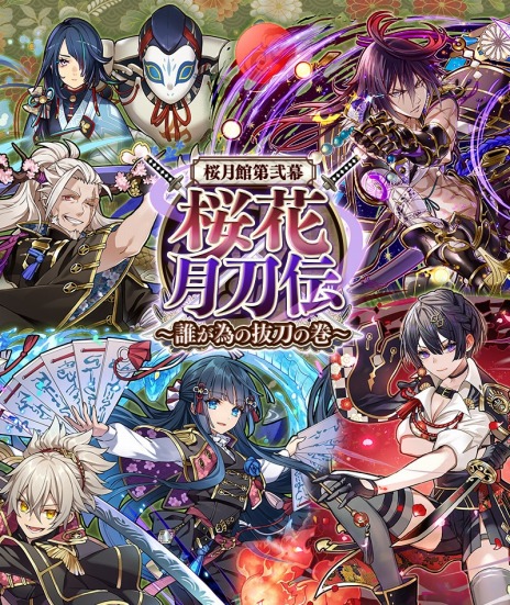 画像ギャラリー No.002のサムネイル画像 / 「サモンズボード」イベント“桜月館第弐幕 桜花月刀伝 〜誰が為の抜刀の巻〜”を開始。副官となった緋覇那＆静祢と紬が新登場