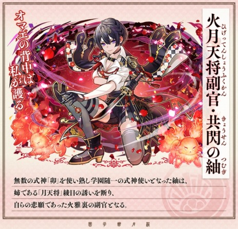 画像ギャラリー No.004のサムネイル画像 / 「サモンズボード」イベント“桜月館第弐幕 桜花月刀伝 〜誰が為の抜刀の巻〜”を開始。副官となった緋覇那＆静祢と紬が新登場
