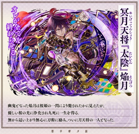 画像ギャラリー No.005のサムネイル画像 / 「サモンズボード」イベント“桜月館第弐幕 桜花月刀伝 〜誰が為の抜刀の巻〜”を開始。副官となった緋覇那＆静祢と紬が新登場